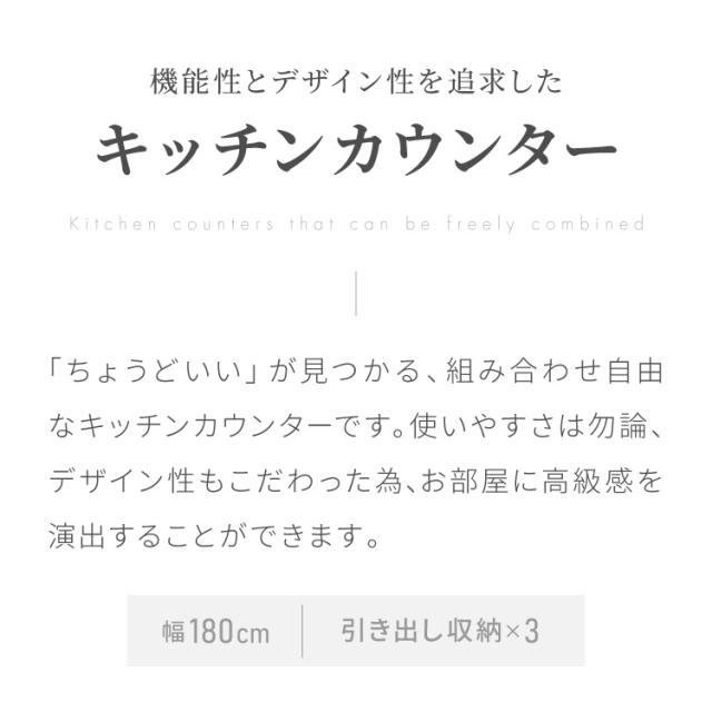 キッチンカウンター 幅180 完成品 日本製 引き出し ナチュラル 天板 キッチンラック キャビネット サイドボード モダン セラミック調 国産 大川家具(代引不可)【送料無料】_1