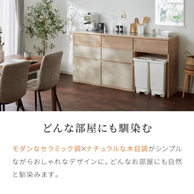 キッチンカウンター 幅180 完成品 日本製 ゴミ箱 引き出し ナチュラル 天板 キッチンラック キャビネット サイドボード ダストボックス モダン セラミック調 国産 大川家具(代引不可)【送料無料】_14
