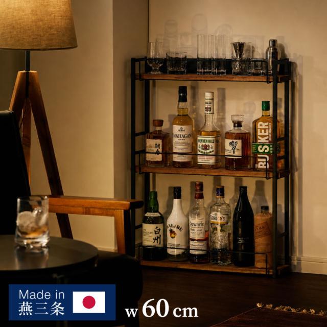 日本製 燕三条 アンティーク調 ウイスキーラック 3段 幅60cm 奥行13cm スリム オープンラック コレクションラック ディスプレイラック ディスプレイ シェルフ スチールラック ブラウン 木目 酒棚 棚(代引不可)【送料無料】