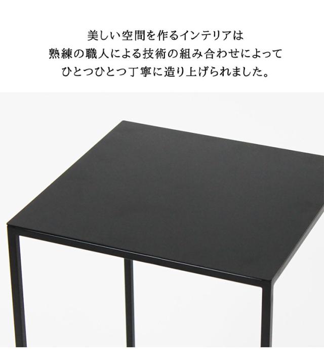 日本製 燕三条 完成品 サイドテーブル 四角型 27.4×27.4 高さ44.7cm ラウンドテーブル 棚 ディスプレイ 正方形 ソファサイド ベッドサイド ナイトテーブル KUROSHIRO abekin(代引不可)【送料無料】_9