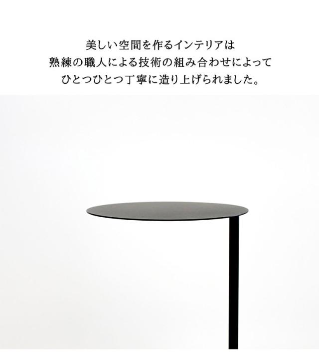 日本製 燕三条 完成品 コの字 ソファサイドテーブル 丸型 天板20cm 高さ51cm ラウンドテーブル 棚 ディスプレイ形 ソファサイド ベッドサイド ソファテーブル サイドテーブル KUROSHIRO abekin(代引不可)【送料無料】_7