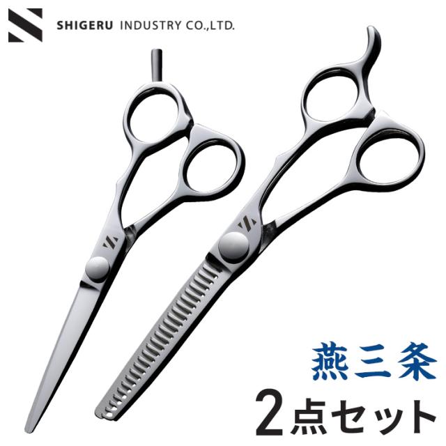 燕三条の髪はさみ 2点セット シゲル工業 美容師のカットはさみ/スキばさみ 桐箱入り 家庭用 セルフカット 本格仕様 カット鋏 スキ鋏 散髪はさみ 子ども ヘアカット 日本製 国産 プレゼント ギフト(代引不可)【送料無料】