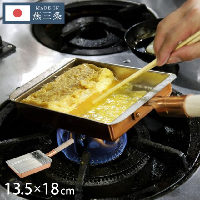 日本製 燕三条 銅の玉子焼き器 関西型 13.5cm レシピ付き プロ