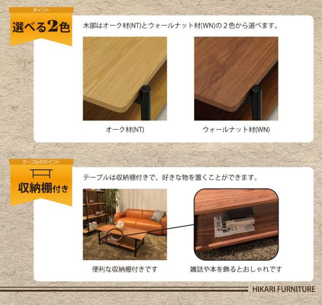ローテーブル リビング テーブル ブロス リビングテーブル 収納 収納棚付き モダン おしゃれ かわいい(代引不可)【送料無料】_2