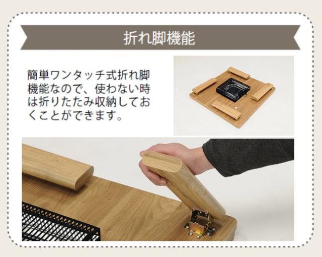 こたつ 折れ足タイプ こたつテーブル 正方形 75×75cm 省スペース ヒーター 折り畳み 天然木 シンプル リビングテーブル HK-ウッディコ スクエア 光製作所(代引不可)【送料無料】_2