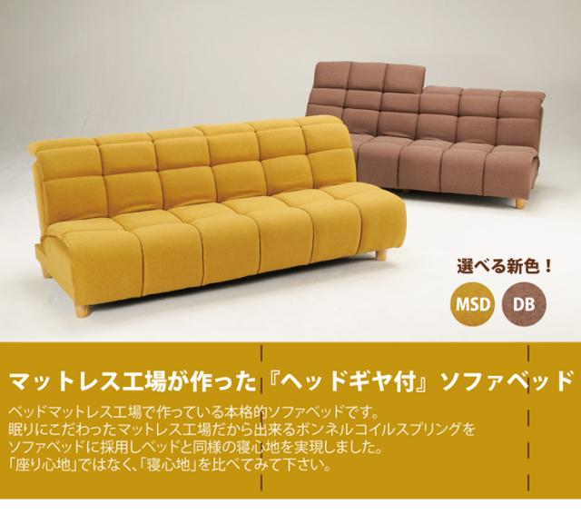 ソファーベッド ボンネルコイル ウレタン ソファー sofa おしゃれ 北欧 おしゃれ(代引不可)【送料無料】_1