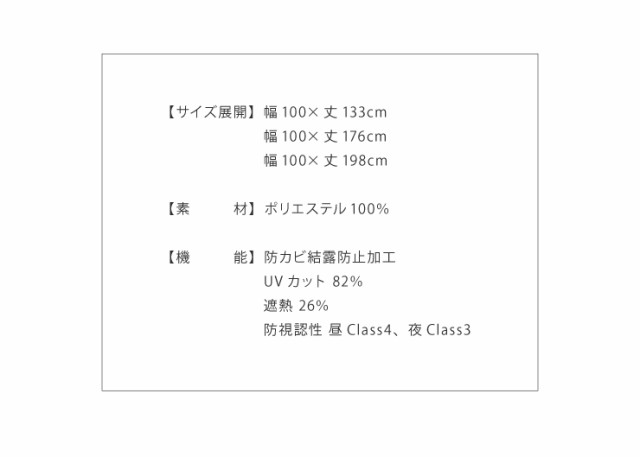 防カビレースカーテン 2枚組 防カビ機能 結露防止機能 遮熱 遮像 Uvカット レースカーテン カーテン ウォッシャブル 送料無料 の通販はau Pay マーケット リコメン堂インテリア館