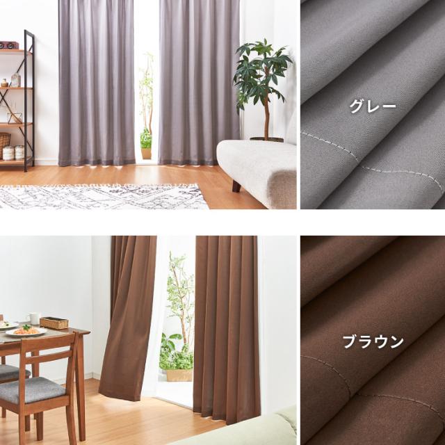 カーテン 4枚セット レースカーテン付き 幅100cm×4サイズ 洗える