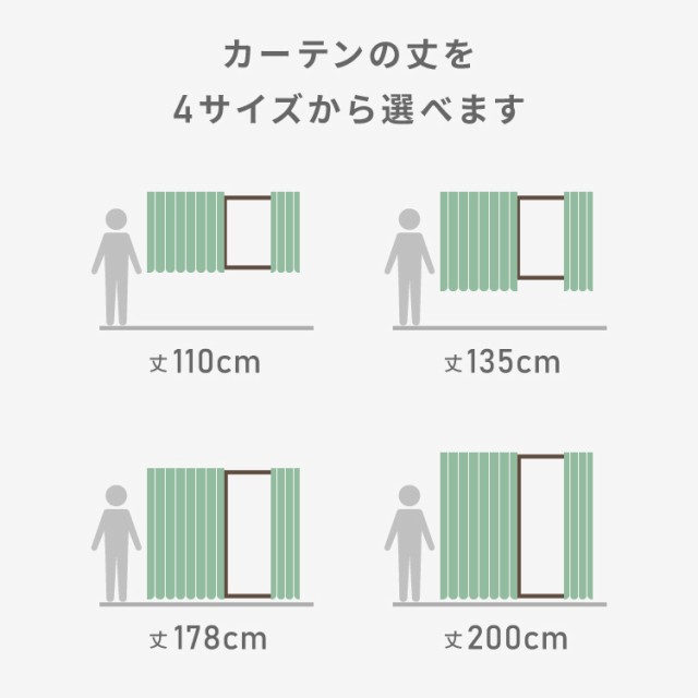 カーテン 4枚セット レースカーテン付き 幅100cm×4サイズ 洗える