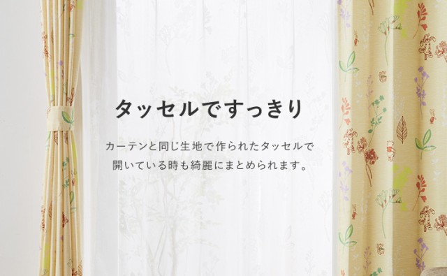 カーテン ディズニー disney 4枚セット くまのプーさん プーさん 柄物 ドレープ レースカーテン付き 幅100 洗える おしゃれ(代引不可)【  の通販はau PAY マーケット - リコメン堂