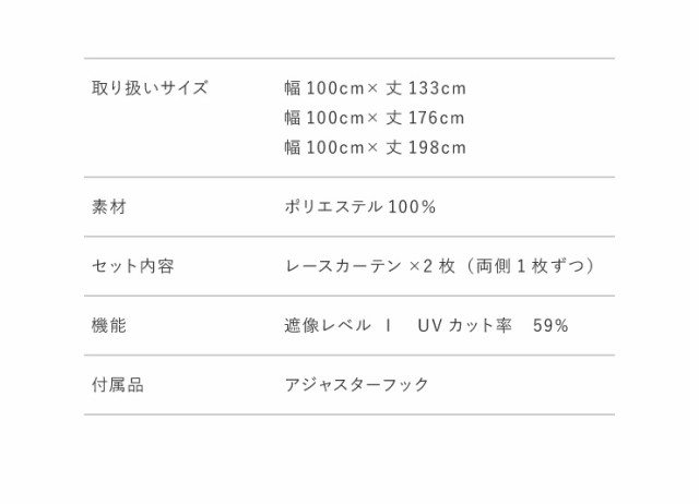 レースカーテン ディズニー disney 2枚セット ミッキー ミッキーマウス オーナメント 遮像 UVカット カーテン 幅100  洗える(代引不可)【 の通販はau PAY マーケット - リコメン堂