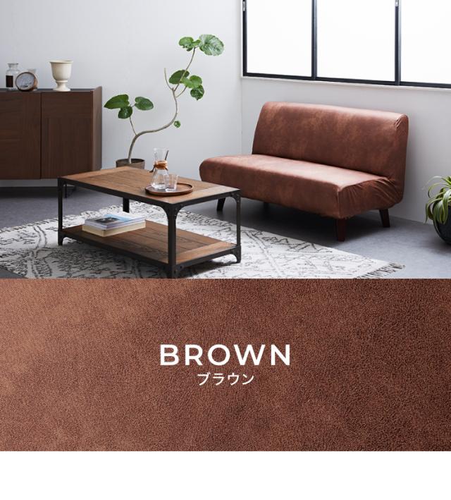 ブラウン 合成皮革 ソファカバー 未使用 ソファーカバー 3人掛け用 レザー調 肘なし 肘無し 北欧 おしゃれ