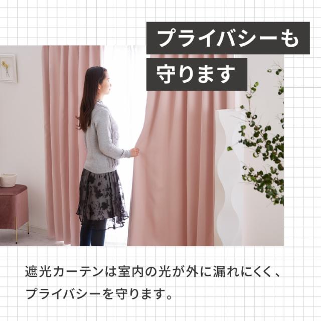 カーテン 遮光 1級 2級 2枚セット 20色×11サイズ 遮光率99.99