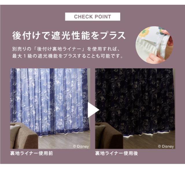 ディズニー カーテン 2枚セット 【3タイプ×4サイズ】 プーさん