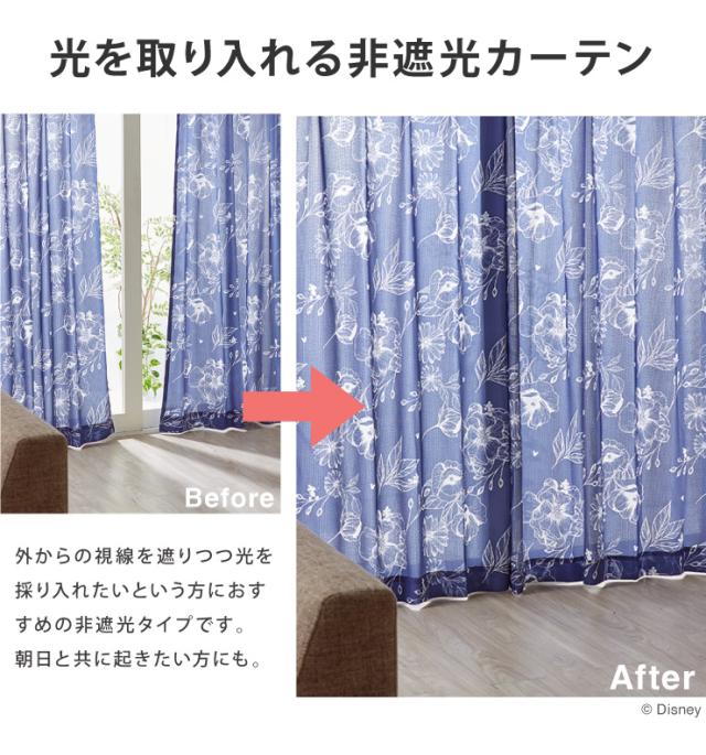 ディズニー カーテン 2枚セット 【3タイプ×4サイズ】 プーさん