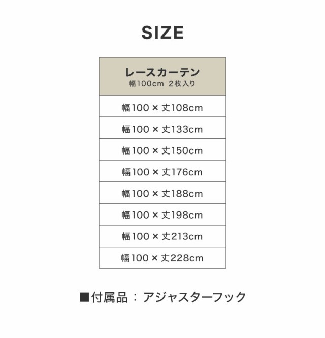 レースカーテン 2枚組 ミラーレースカーテン 幅100cm 丈108cm〜 丈