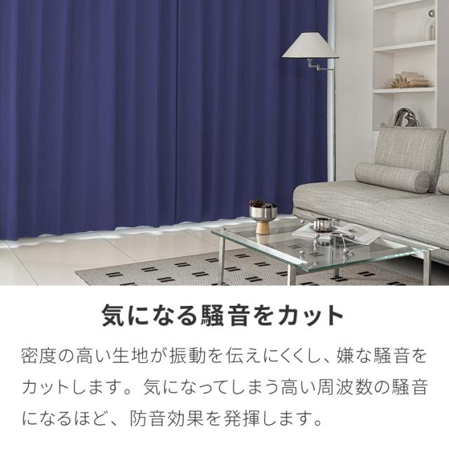 完全遮光カーテン 2枚 7色 13サイズ 遮光 遮熱 保温 形状記憶 防音