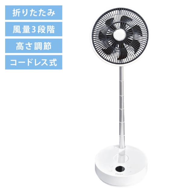 折りたたみ扇風機 LED付き 卓上 扇風機 DCモーター 静か 扇風機 折りたたみ 充電式 コードレス扇風機 強風 省エネ リビング 高さ調節 5段階風量 PRUSIA HDL-2338【送料無料】