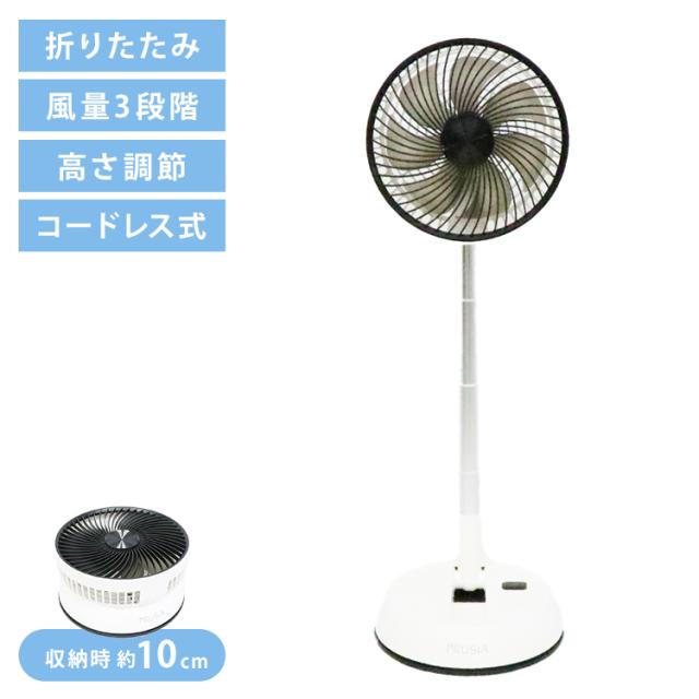 折りたたみ扇風機 卓上 扇風機 DCモーター 静か 扇風機 折りたたみ