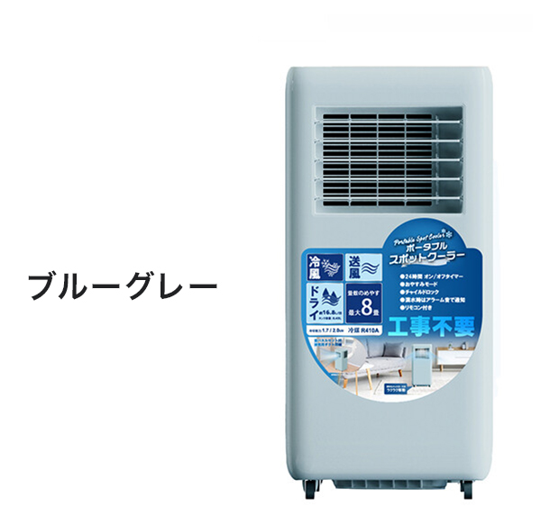 スポットクーラー ポータブルスポットクーラー 移動式 工事不要 冷風扇 送風 冷風 ドライ ヒロコーポレーション HDL-8797 HDL-9695 HDL-9701【送料無料】_3
