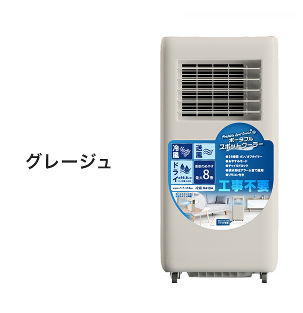 スポットクーラー ポータブルスポットクーラー 移動式 工事不要 冷風扇 送風 冷風 ドライ ヒロコーポレーション HDL-8797 HDL-9695 HDL-9701【送料無料】_4