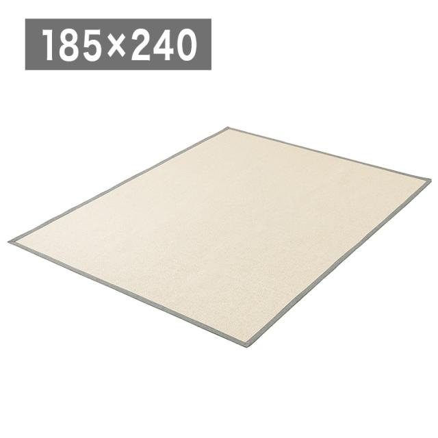 アイリスオーヤマ パピエラグ 185×240cm グレー ORG-P1824 ラグ ラグマット カーペット IRIS OYAMA【送料無料】