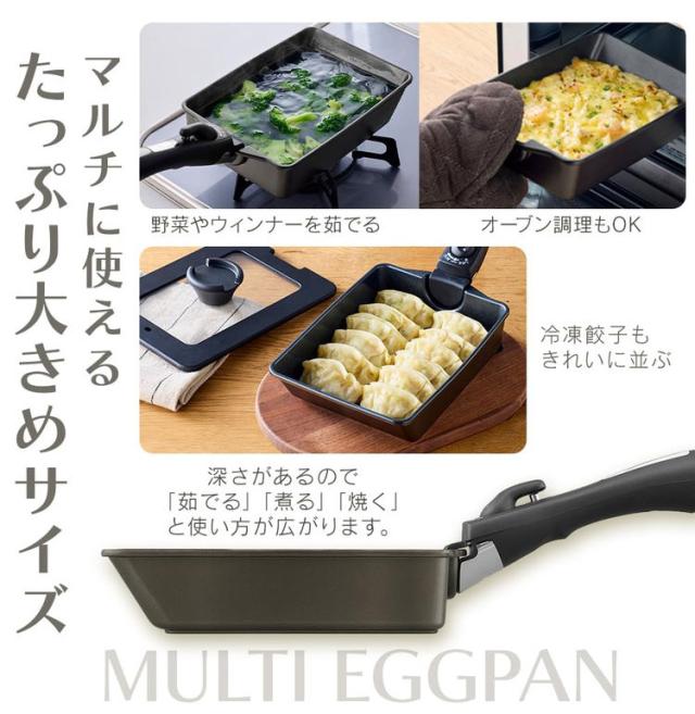フライパン セット ih 取っ手が取れる フライパンセット ih対応 26cm IH ガス火 冷凍餃子 蓋付き マルチエッグパン 深型 幅広 卵焼き器 ダイヤモンドコートパン 9点 MEGI アイリスオーヤマ【送料無料】_2