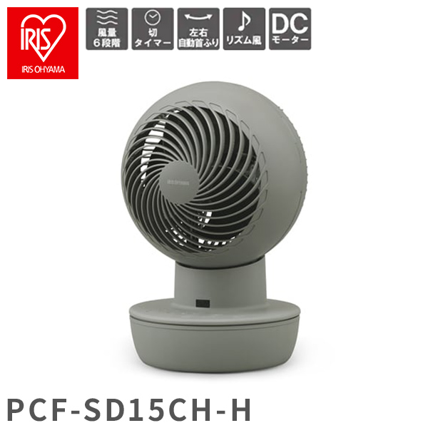 サーキュレーター dcモーター 静音 コードレス 充電式 アイリスオーヤマ 左右 自動首振り 扇風機 パワフル送風 20畳 風量6段階 リモコン 切タイマー付き PCF-SD15CH-H ニュアンスグレー【送料無料】