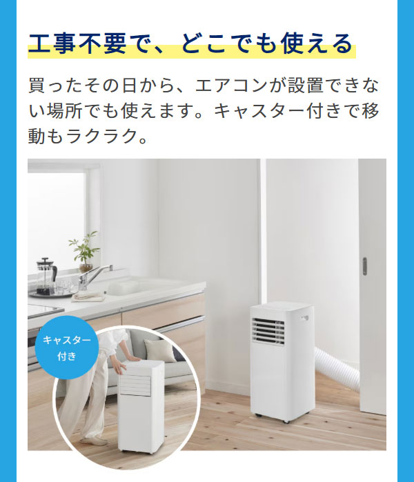 ●アイリスオーヤマ● スポット冷房エアコン 冷風 除湿 換気 IPP-2221G ○アイリスオーヤマ○ スポット冷房エアコン 冷風 除湿 換気 IPP-2221G