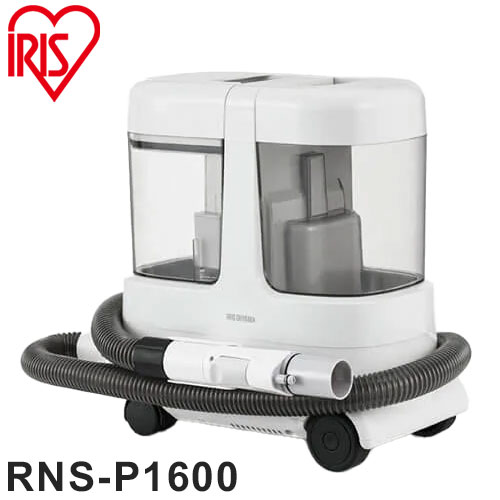 リンサークリーナー 大容量リンサークリーナー アイリスオーヤマ RNS-P1600 グレーホワイト ハンディクリーナー 掃除機 クリーナー【送料無料】