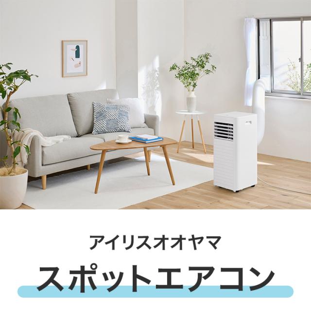 スポットエアコン 工事不要 ポータブルクーラー 冷房 除湿 スポットクーラー アイリスオーヤマ 7~10畳 2.8kW IPA-2826U-W ホワイト【送料無料】_1
