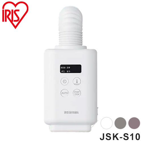 布団乾燥機 アイリスオーヤマ カラリエ mini TURBO ダニ コンパクト 小型 シングルノズル 衣類乾燥 靴乾燥 ハイパワー 湿気 梅雨 対策 ふとん乾燥機 JSK-S10 ホワイト グレージュ ピンク【送料無料】