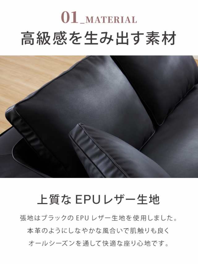 ソファ ソファー sofa 幅151 合皮 EPU ソファー 2人掛け 二人掛け