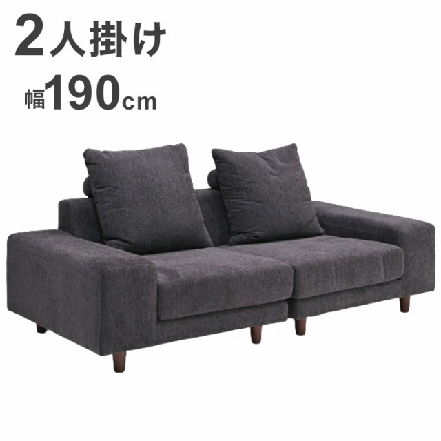 ソファ 2人掛け 幅190 ファブリック 北欧 組み換え グレー クッション 大型ソファ sofa ローソファ こたつ用 おしゃれ ソファーベッド フ