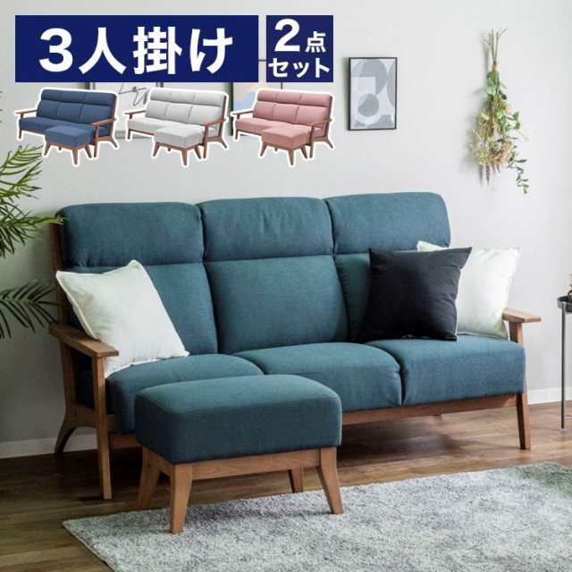 カウチソファ 2点セット 3人掛け スツール オットマン付き ソファ sofa ...