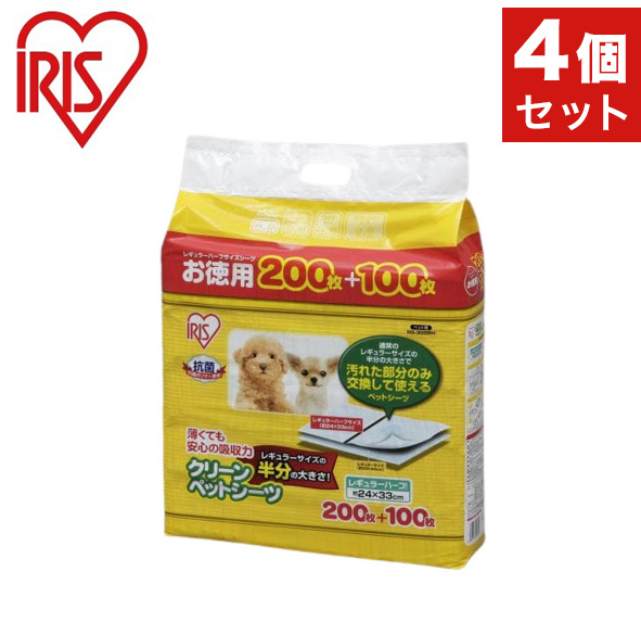 【4個セット】 アイリス クリーンペットシーツ レギュラー ハーフ 300枚 P-NS-300RH x4 アイリスオーヤマ IRIS OHYAMA(代引不可)【送料無料】