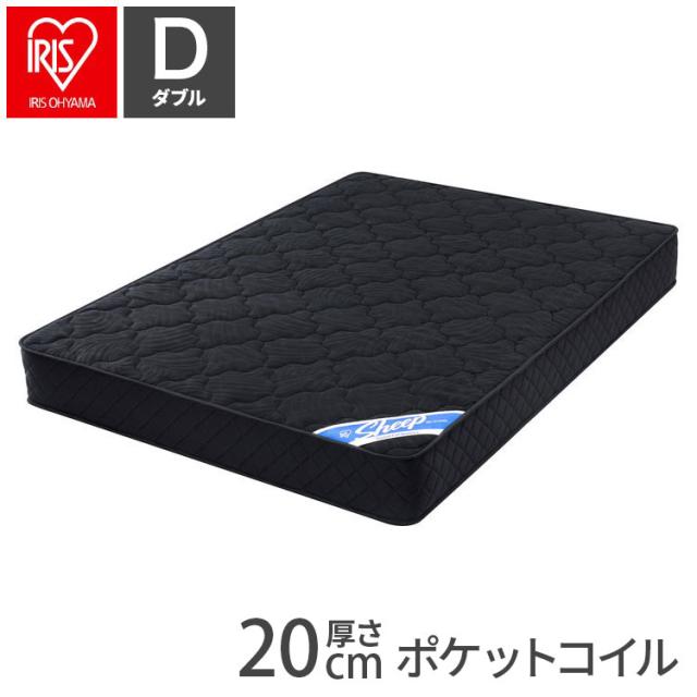 アイリスオーヤマ ポケットコイルマットレス ダブル PMTS20N-D ブラック 極厚 20cm ベッドマットレス IRIS OHYAMA(代引不可)【送料無料】 24,368円