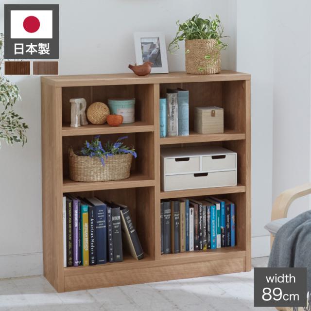 本棚 大容量 日本製 幅90 奥行30 高さ90cm 稼働棚 3cmピッチ調整