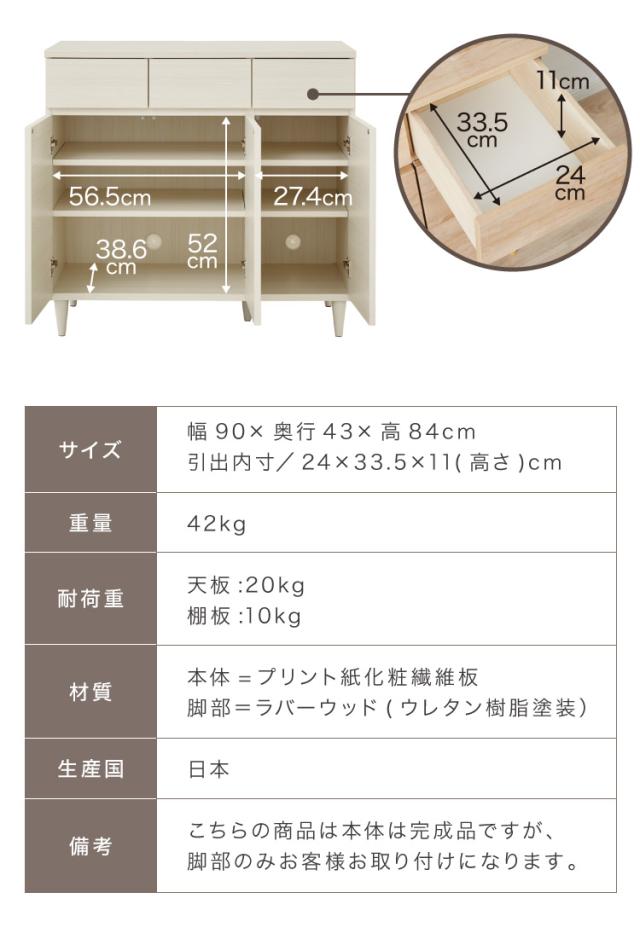 【日本製 完成品】北欧 木製 キャビネット 幅89 収納棚 扉付き リビング 収納家具 シェルフ 木製 rack 北欧 シンプル モダン 棚 本棚 家具 ウッド 大容量 オシャレ ブラウン ナチュラル ホワイト (代引不可)【送料無料】_5