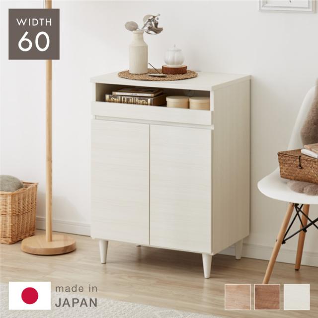 日本製 完成品】 北欧風 キャビネット PC ラック 木製 幅60cm 収納