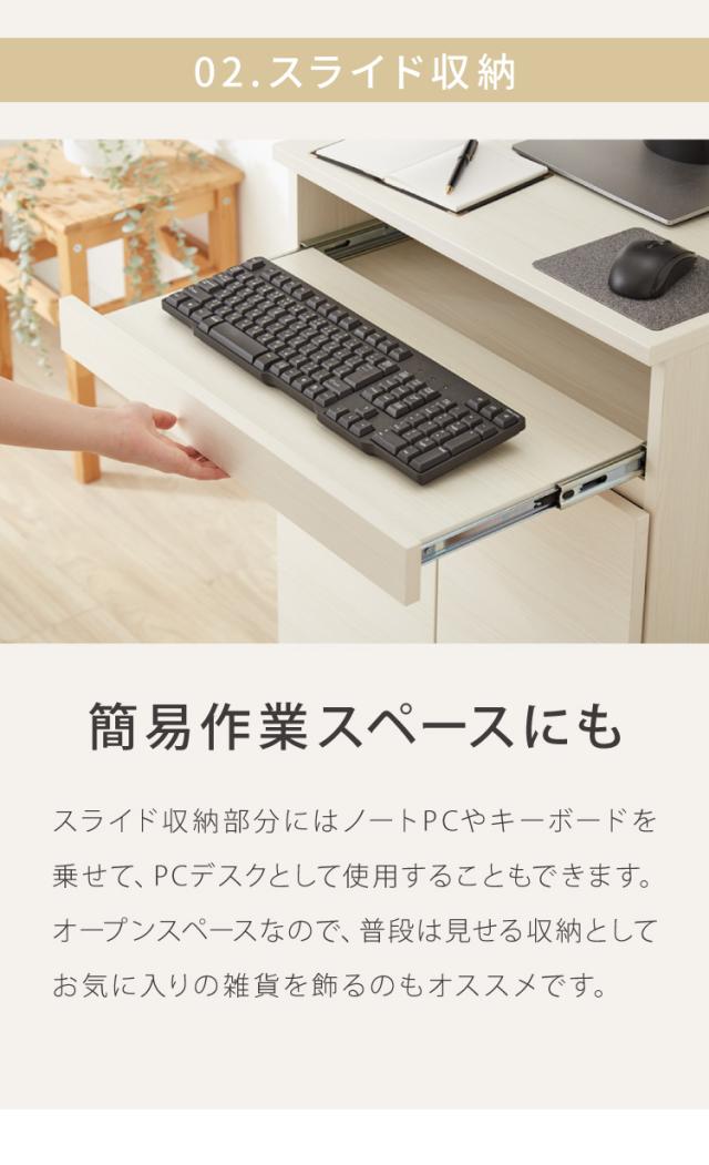 【日本製 完成品】 北欧風 キャビネット PC ラック 木製 幅60cm 収納 リビング収納 パソコンデスク 机 プリンター収納 おしゃれ 北欧 モダン PCデスク パソコン台 ルーター収納 収納家具 収納棚 収納ラック(代引不可)【送料無料】