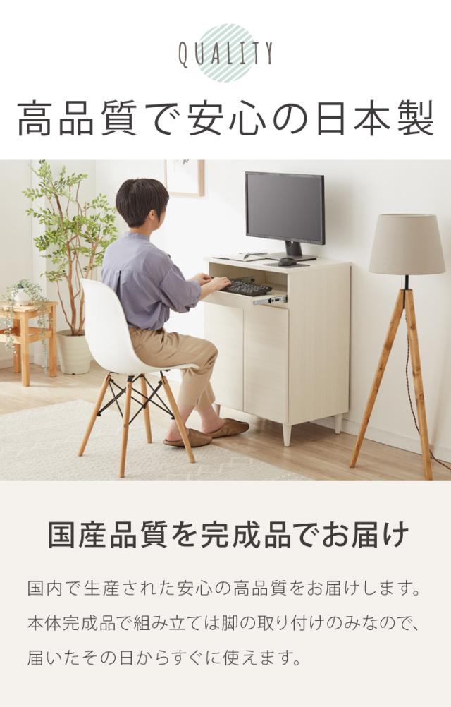 【日本製 完成品】 北欧風 キャビネット PC ラック 木製 幅60cm 収納 リビング収納 パソコンデスク 机 プリンター収納 おしゃれ 北欧 モダン PCデスク パソコン台 ルーター収納 収納家具 収納棚 収納ラック(代引不可)【送料無料】