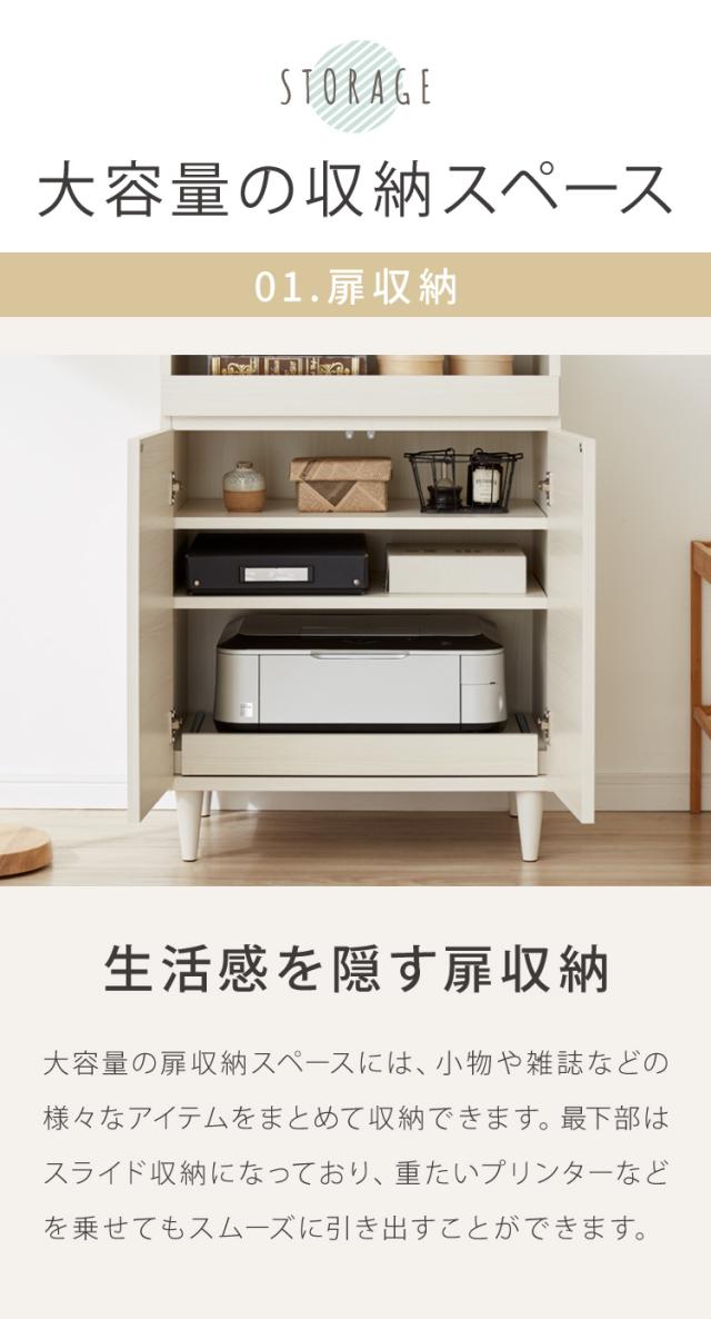 【日本製 完成品】 北欧風 キャビネット PC ラック 木製 幅60cm 収納 リビング収納 パソコンデスク 机 プリンター収納 おしゃれ 北欧 モダン PCデスク パソコン台 ルーター収納 収納家具 収納棚 収納ラック(代引不可)【送料無料】