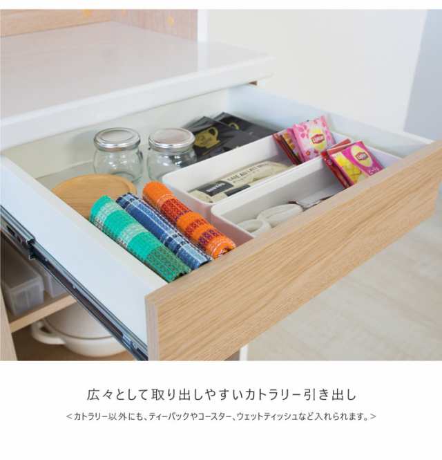 食器棚 幅139×奥行45×高さ85cm 完成品 棚 国産 日本製 キッチンボード ダイニングボード カップボード レンジボード 引き戸 スライド 