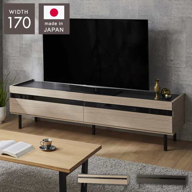 脚付TVボード 幅170 完成品 日本製 奥行 45 脚付きテレビ台 木製 テレビボード TV台 TVボード テレビラック 北欧風 おしゃれ シンプル(代