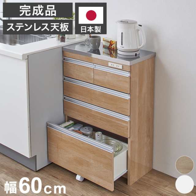 【完成品 日本製】キッチンカウンター ステンレス鏡面薄型 幅60 高さ85 奥行30 4段 背面化粧仕上げ 鏡面仕上げ(代引不可)【送料無料】