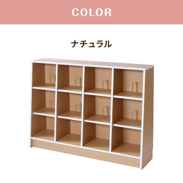 日本製 木製 絵本ラック 幅120cm 1cmピッチで調整できる おもちゃ箱 大容量 お片付け おしゃれ 木製 子供部屋 a4(代引不可)【送料無料】_14