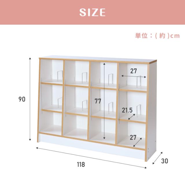 日本製 木製 絵本ラック 幅120cm 1cmピッチで調整できる おもちゃ箱 大容量 お片付け おしゃれ 木製 子供部屋 a4(代引不可)【送料無料】_15