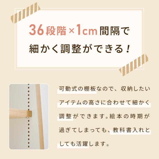 日本製 木製 絵本ラック 幅120cm 1cmピッチで調整できる おもちゃ箱 大容量 お片付け おしゃれ 木製 子供部屋 a4(代引不可)【送料無料】_4