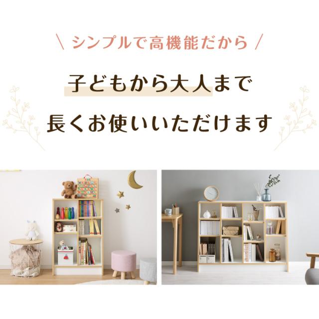 日本製 木製 絵本ラック 幅120cm 1cmピッチで調整できる おもちゃ箱 大容量 お片付け おしゃれ 木製 子供部屋 a4(代引不可)【送料無料】_5